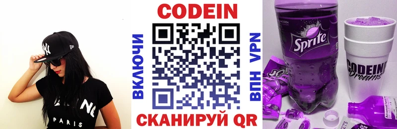 блэк спрут как зайти  Дегтярск  Кодеин Purple Drank 