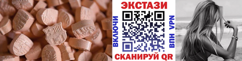 Ecstasy 280мг  MEGA ССЫЛКА  Дегтярск 