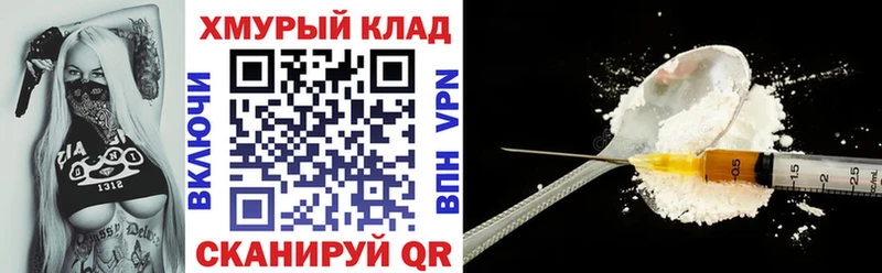 кракен tor  Дегтярск  ГЕРОИН хмурый 