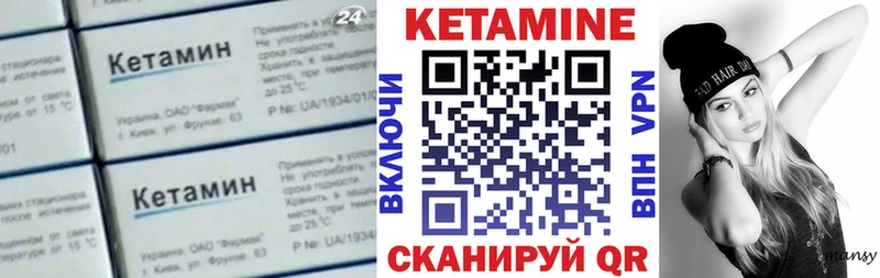 Кетамин VHQ  закладки  Дегтярск 