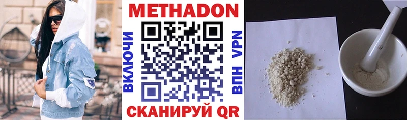 Метадон белоснежный  Дегтярск 